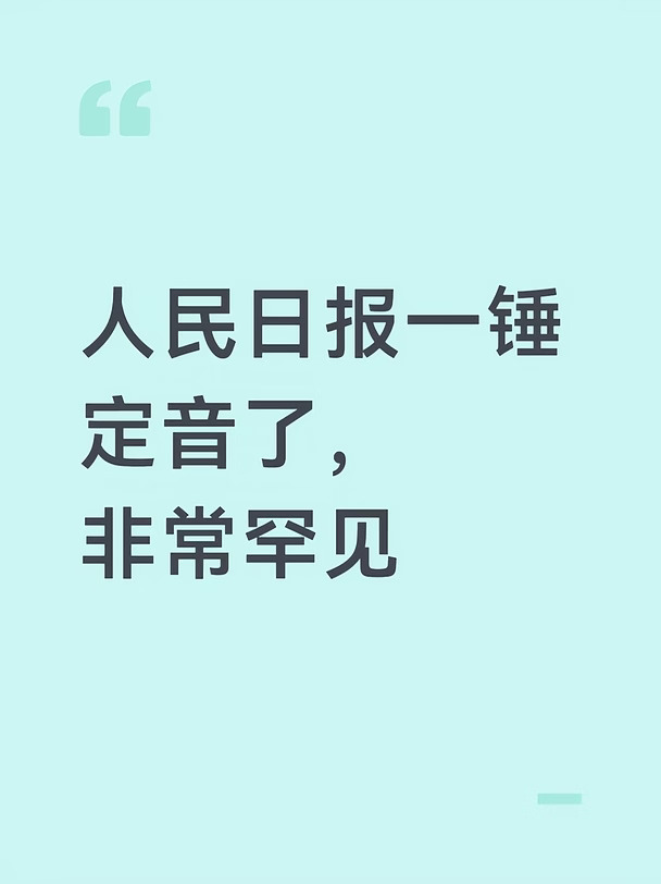 懂车帝事件！一锤定音了，非常罕见