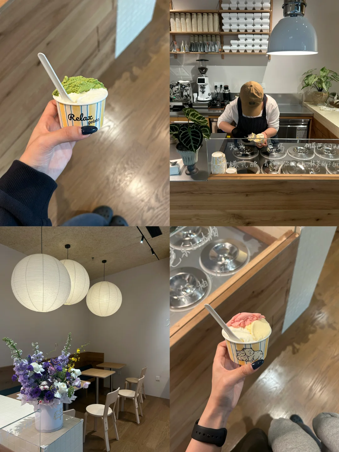 淮安｜青淞gelato
