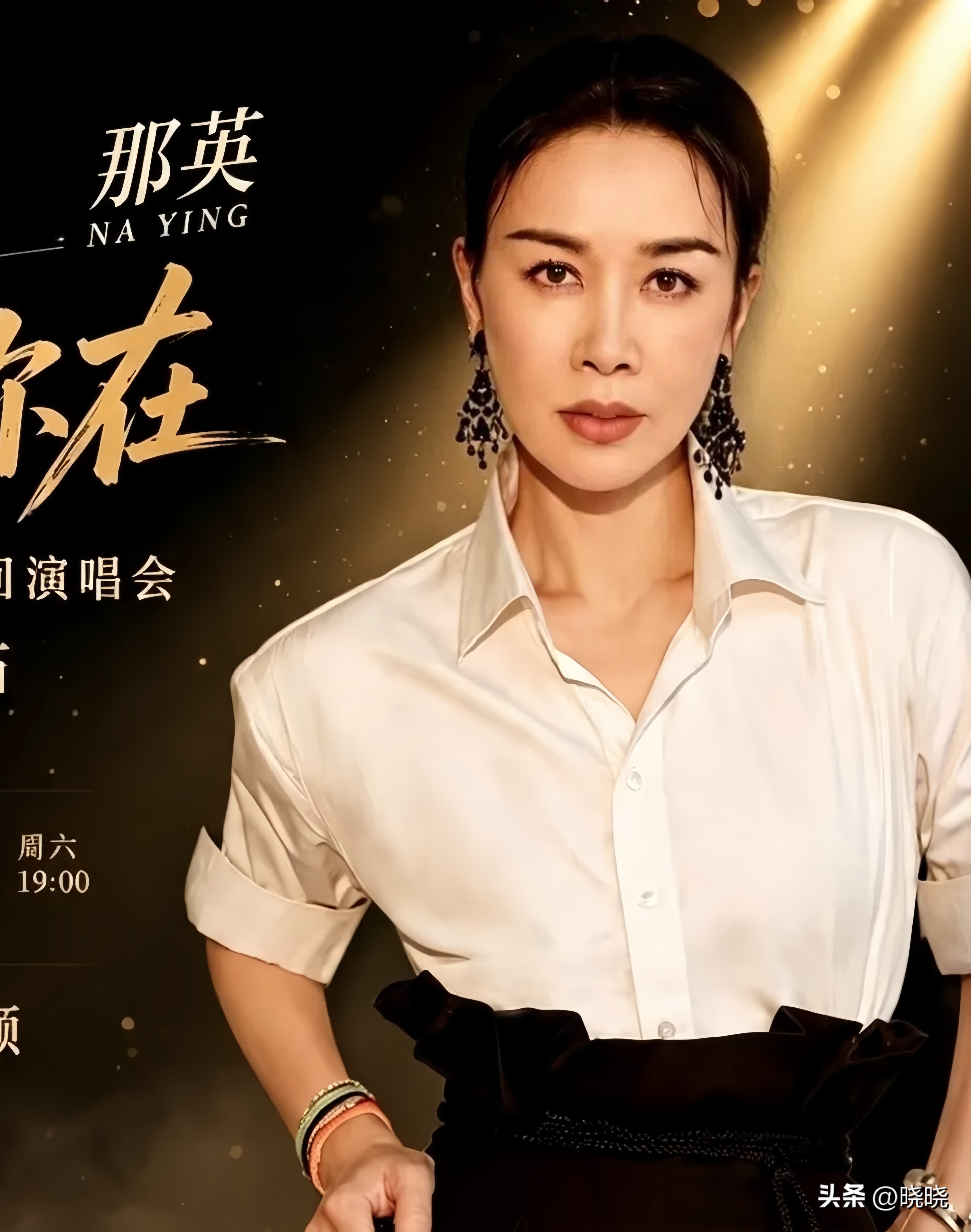 那英北京演唱会
时隔七年再回归
这一次全景四面台制作
场面宏大，气势磅礴。做得如此用心，不仅仅是为了票房，更是为了歌迷们。现场众星云集，送花篮祝贺的明星数不胜数，刘烨、王心凌、张碧晨、汪峰、周深......毛阿敏也发来了贺词：“好好跳舞，好好记动作。”不知道这是不是毛阿敏说的搞笑的一句话？毛阿敏说的