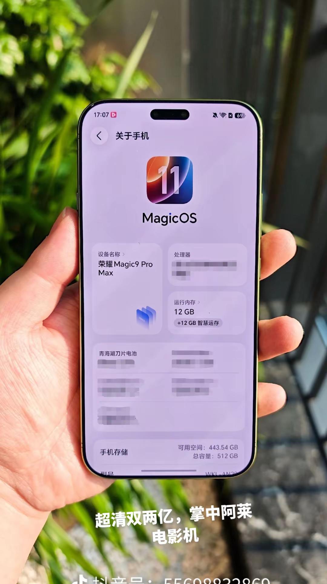 @荣耀手机 上手啦我的荣耀Magic9系列
