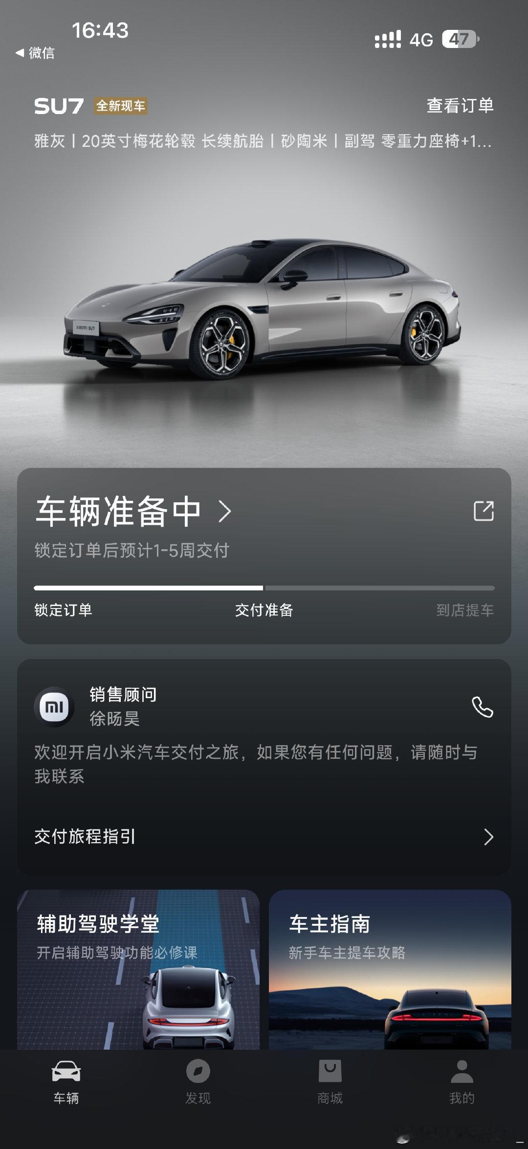 从看车到订车不到四小时。
不靠自己，只靠两位好心的老人🙏 ​