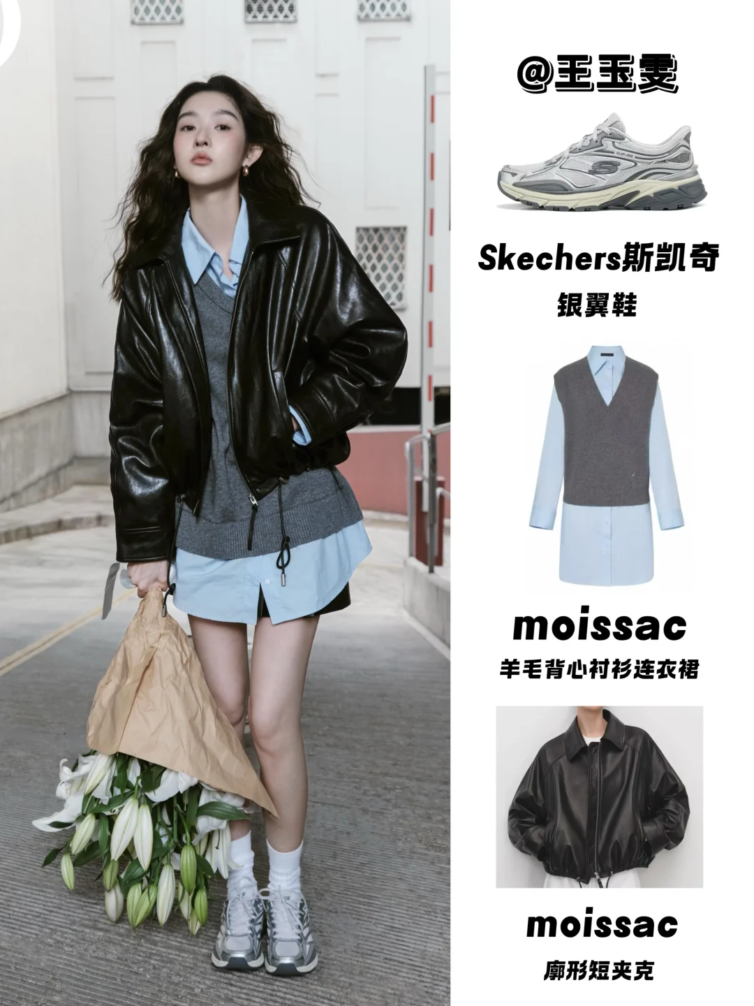 王玉雯米兰银色时尚暴击！真的太会选了