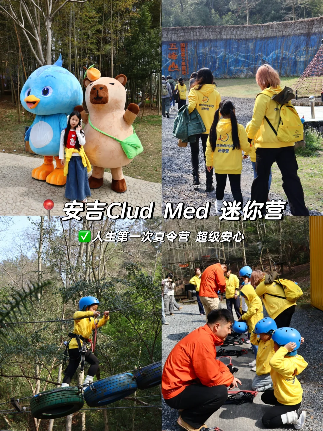 人生第一次独立营⛳️我选择了安吉Club med