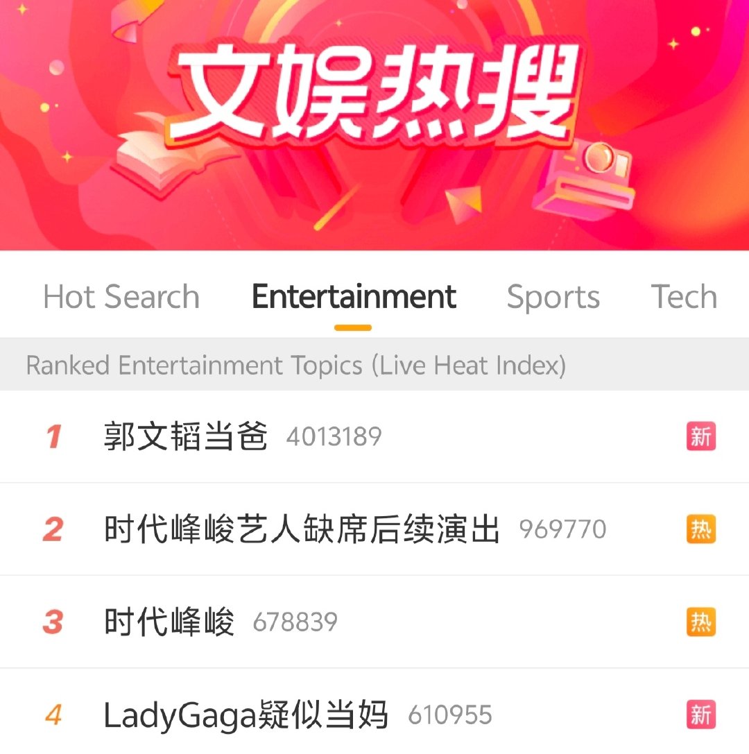 孩子爸妈来拯救时代峰峻了 ​