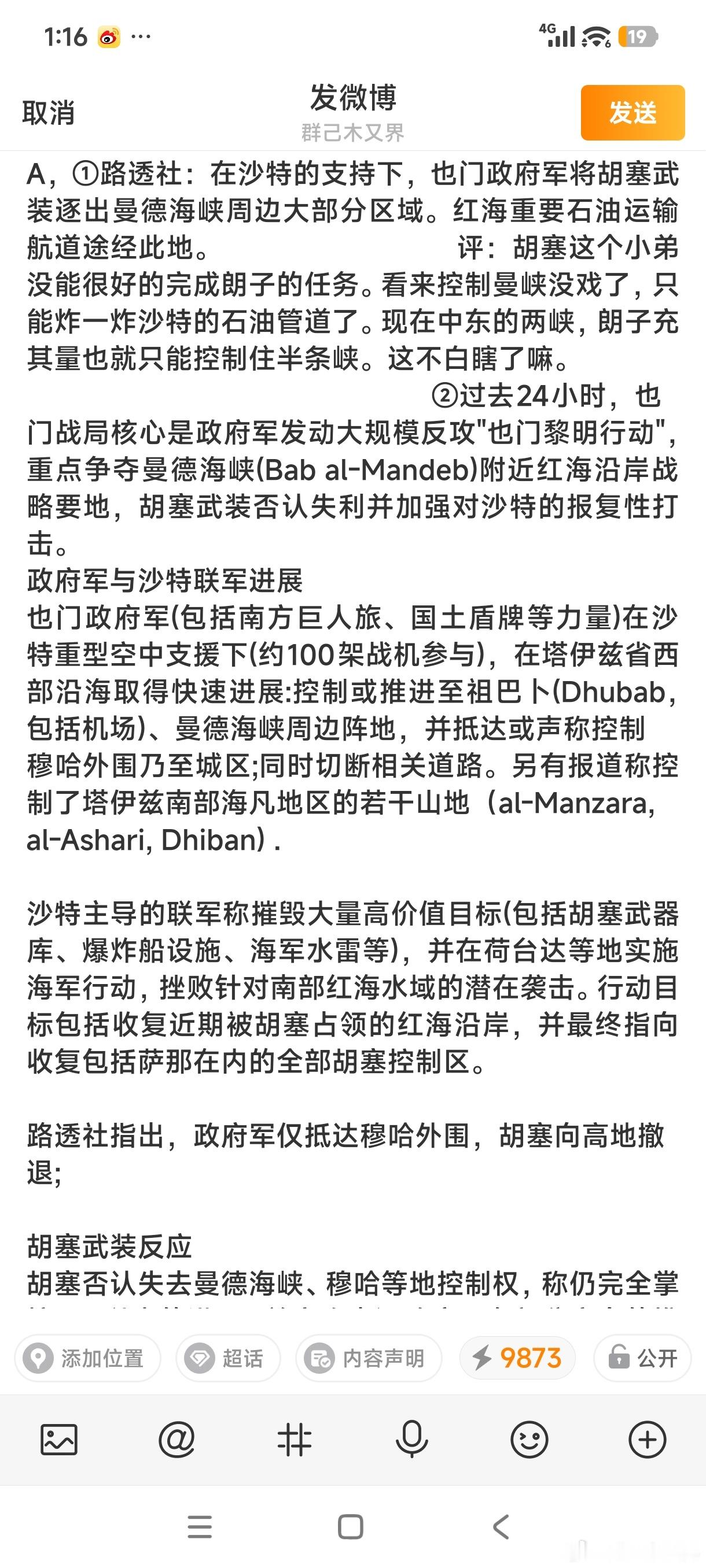 当日评论（还有几张在评论区） ​