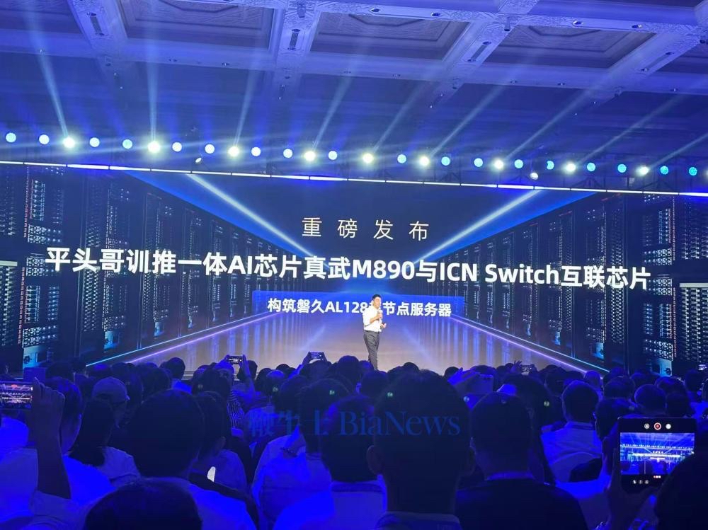 阿里重磅官宣：未来机器思考总量将是人类1000倍！


作者 ｜ 谢志强　记者 ｜ 张怡

今日要闻速览 ｜ 9月23日

1. 阿里吴泳铭最新演讲：未来机器思考总量将达到人类1000倍以上
在2026杭州云栖大会上，阿里巴巴集团CEO吴泳铭发表演讲称，机器正在成为思考的主力，智能正在成为规模化的商