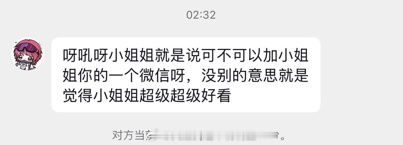 粉丝堆里有没有这么说话的？不要这么说话，特别油腻 ​​​