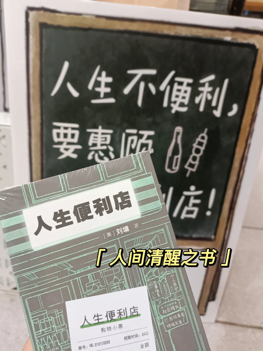 这本书，句句是真理，字字入心扉！