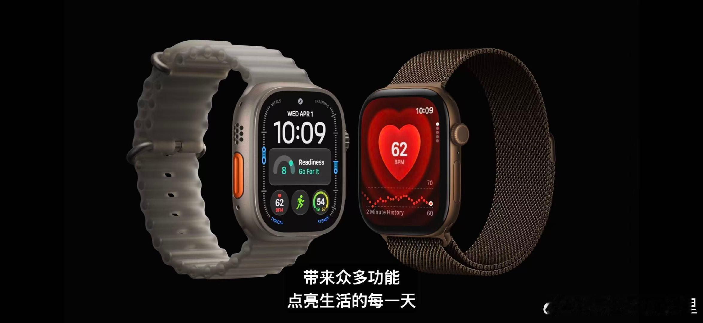 Apple Watch Series 12 和 Ultra 4 来了！新增了棕色外观，支持全天候测量心率#苹果发布会# ​