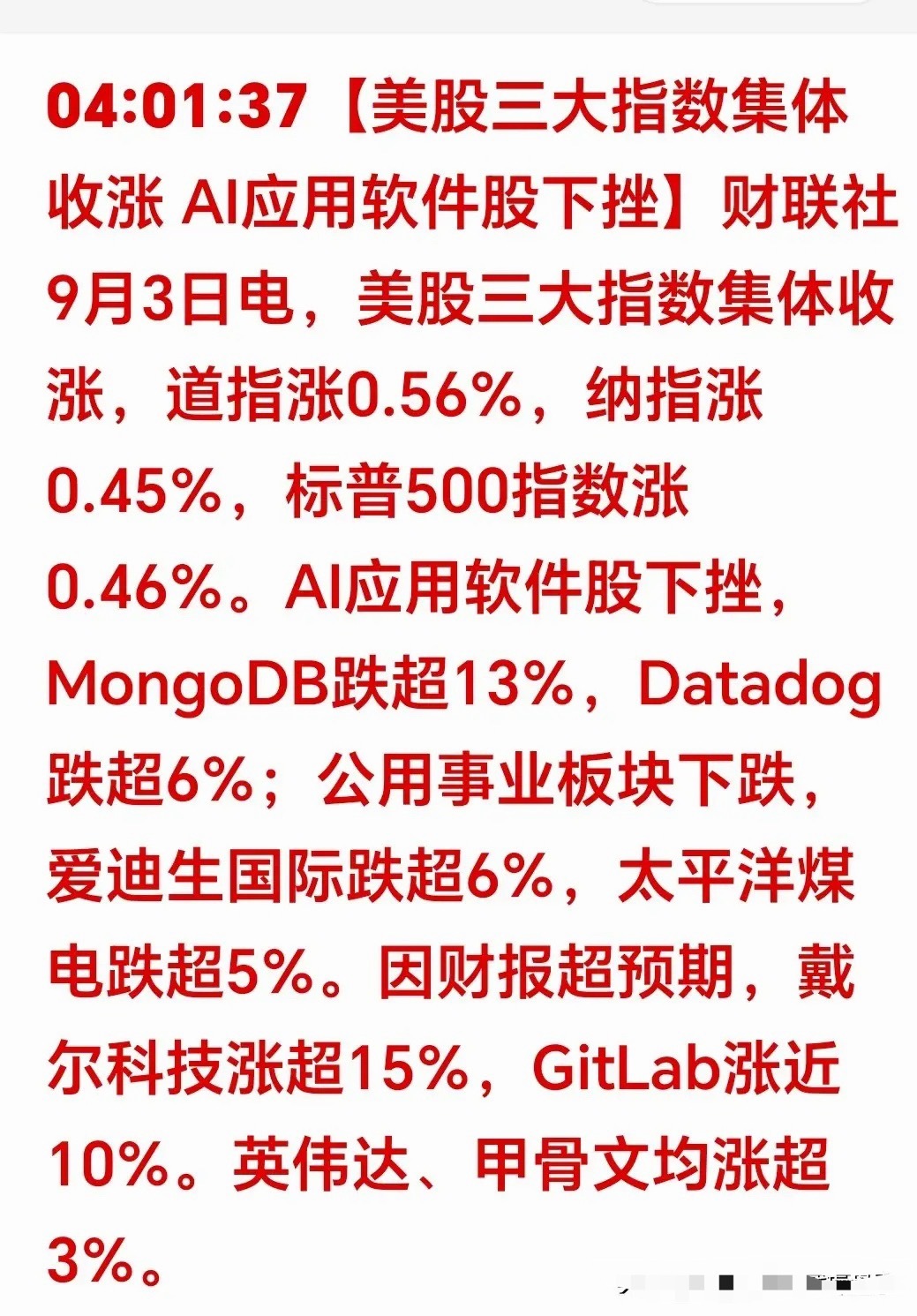 #英伟达市值一夜飙升超万亿元#一觉醒来，翻开软件一看，美股夜盘收盘：指数全线翻红，科技股直接大反转！
 
AI硬件狂飙，英伟达大涨3.21%，美光、SK海力士同步大涨超2.4%，存储芯片集体回血明显。反观AI应用软件却惨遭砸盘，MongoDB暴跌超13%，Datadog跌超6%。
 
美股资金正在从AI应用撤退，快速回流上 ​