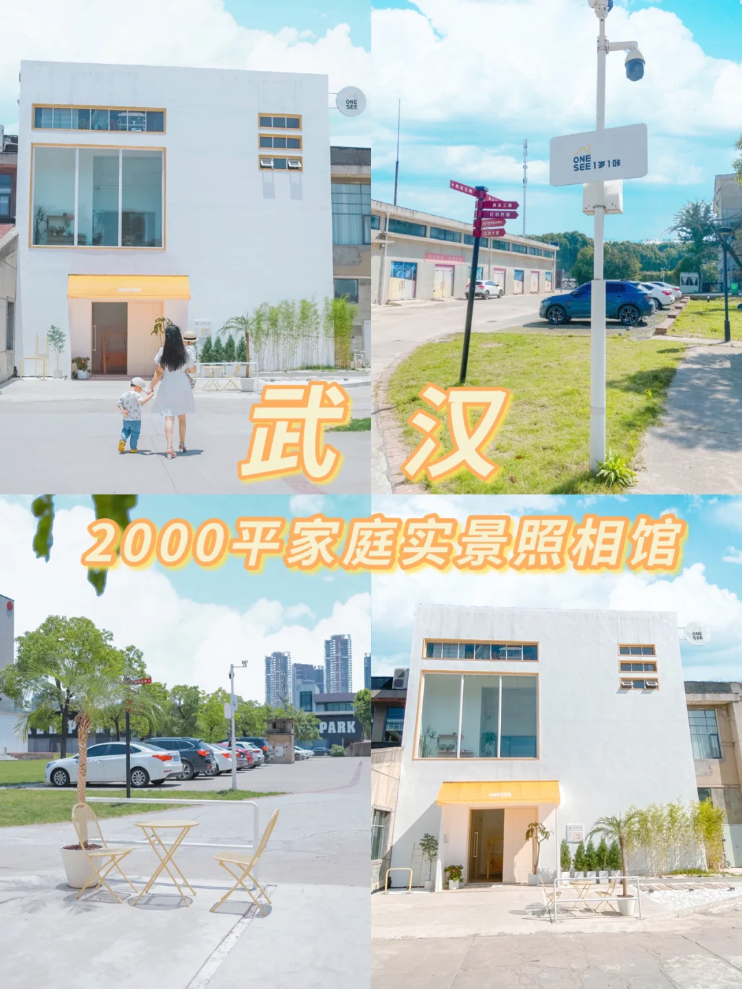 武汉家庭照相馆| 2000平家庭实景照相馆探店