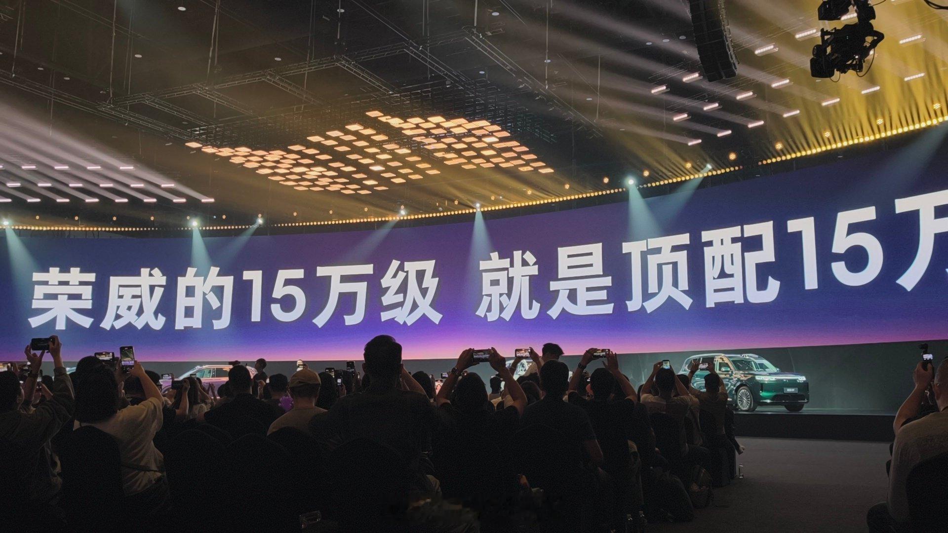 这个价格15万级太顶了，13.78万——15.28万，奶爸车又一个好选择👨🏻‍🍼#家越07##AI原⽣第⼀⻋正式预售##荣威家越07#  ​