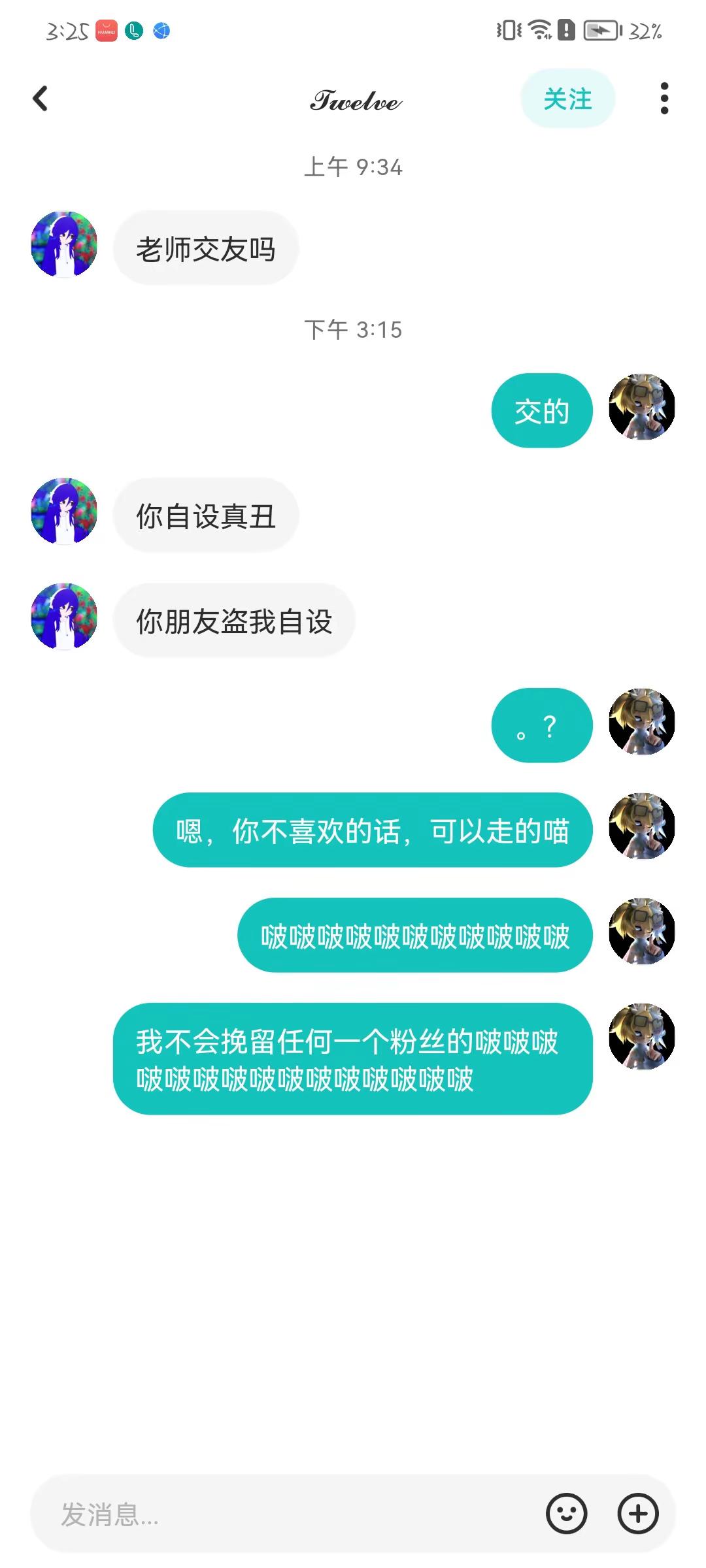 老神人不要来靠近我。老福特
