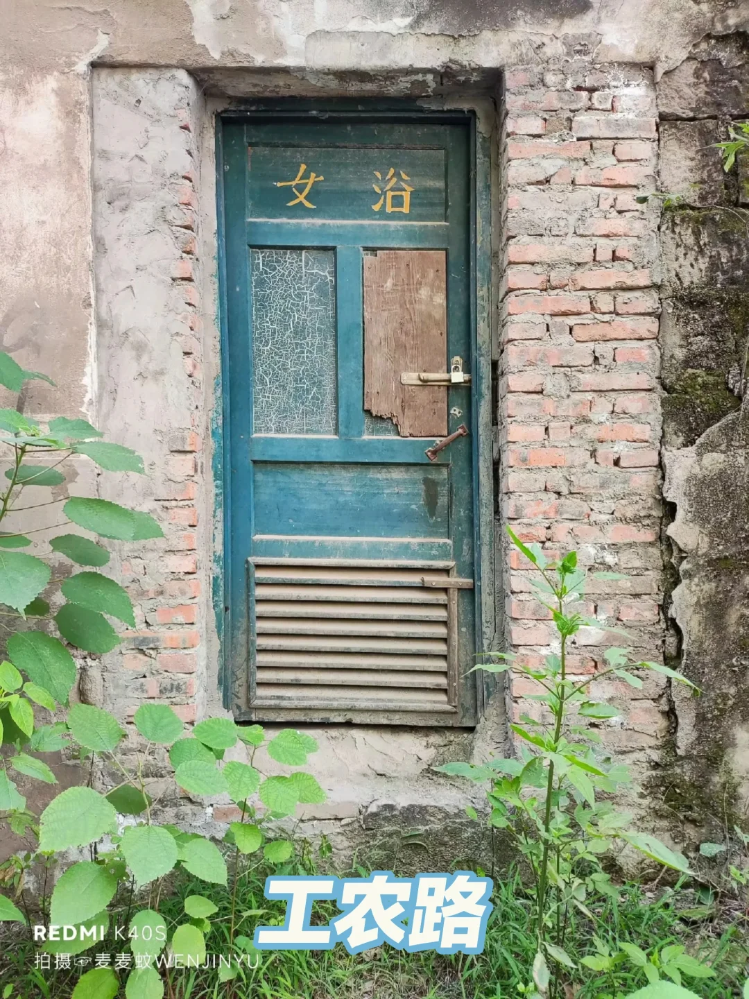 【江北】漫步工农路，时光倒流四十年