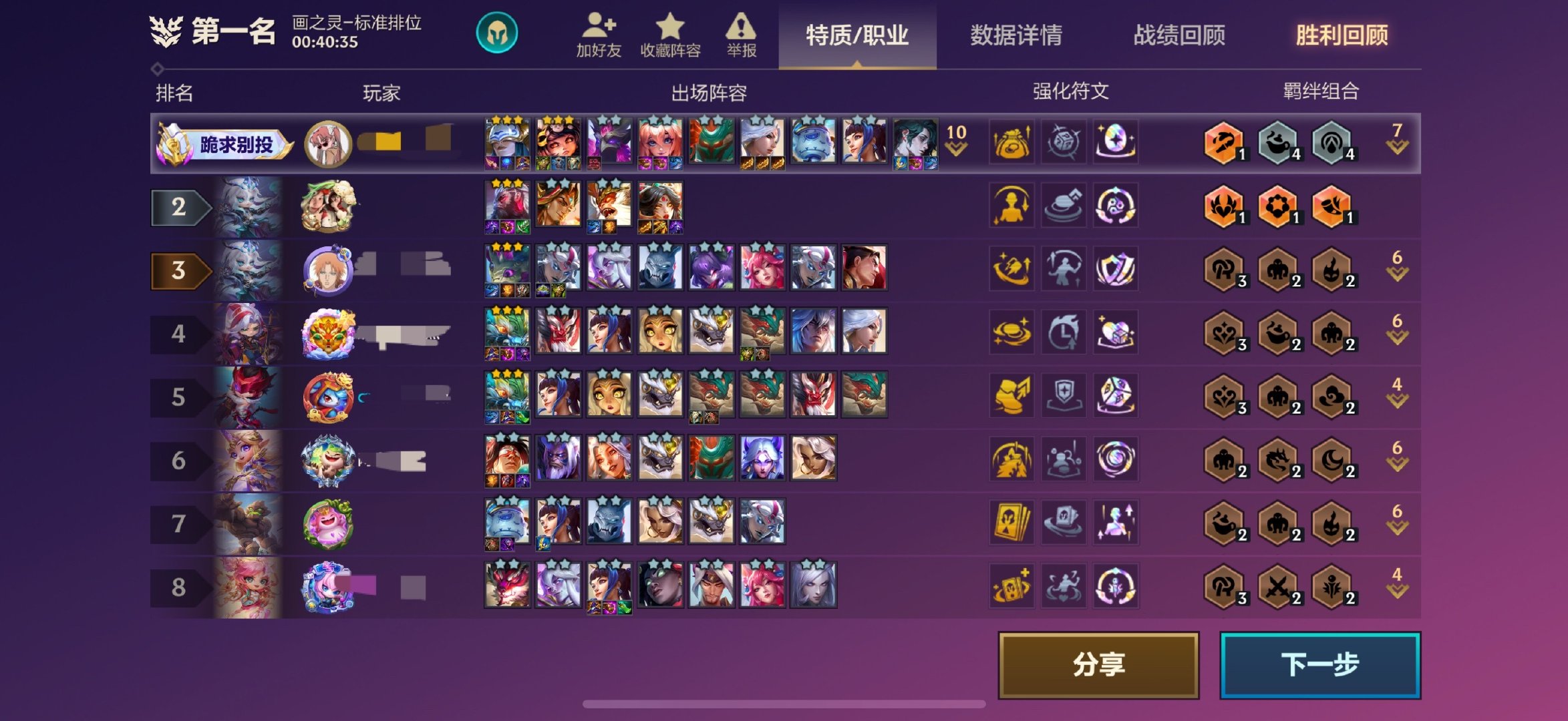 艾特那个恋与婷，跟我玩金铲铲我愿意追出三星五费后投降[阴险] ​