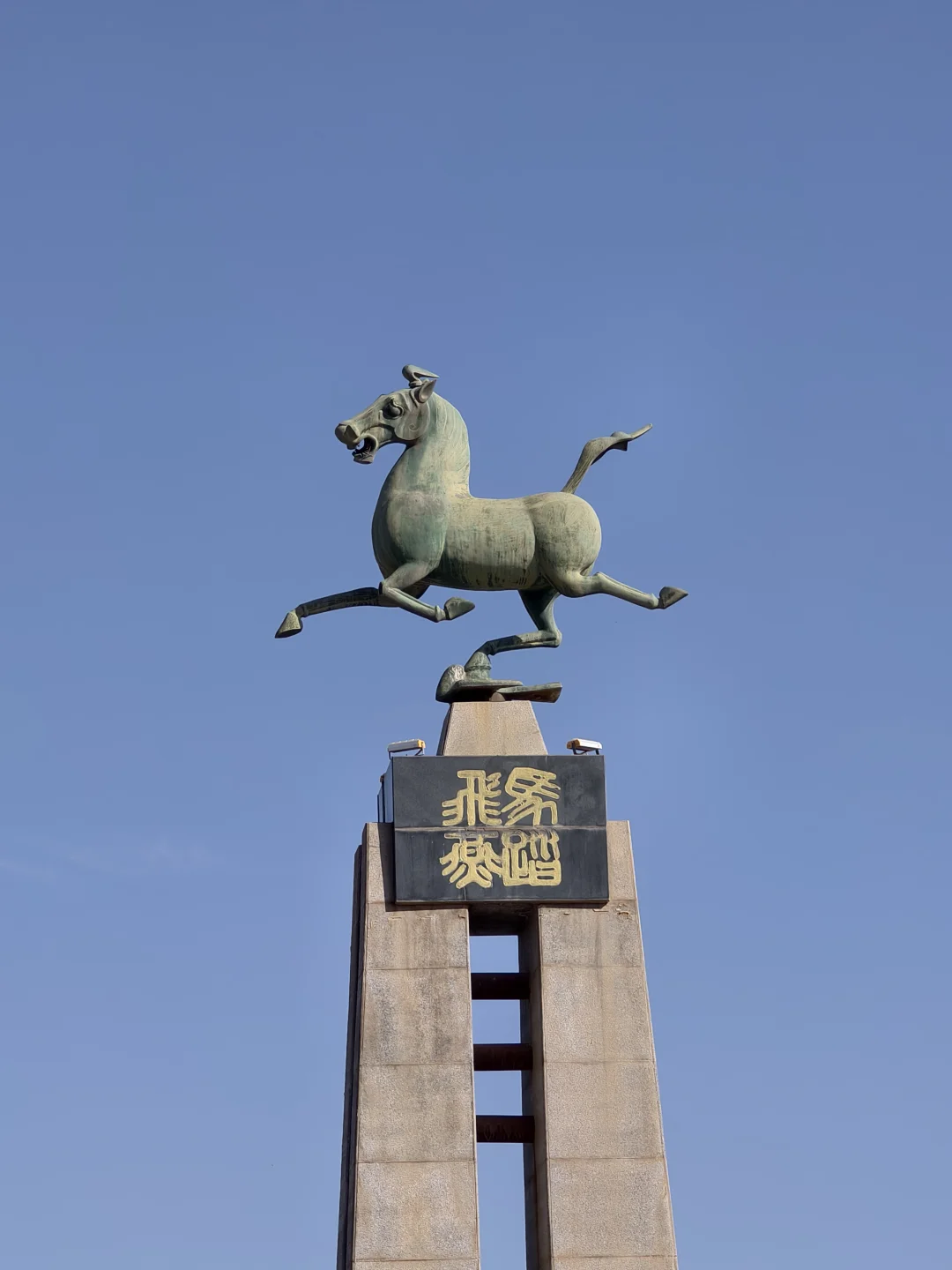 探秘雷台➕邂逅武威博物馆