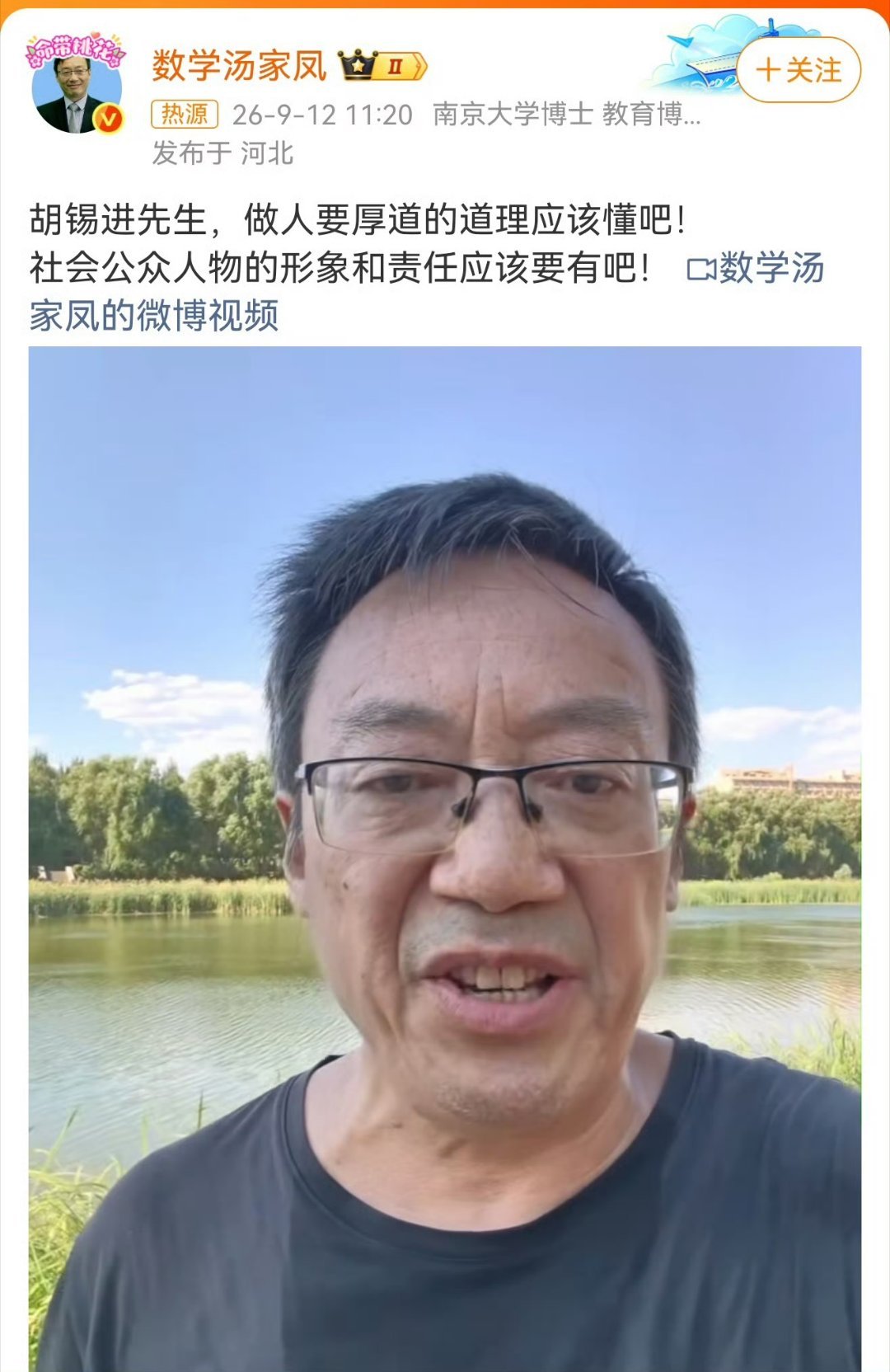 #汤家凤质问胡锡进做人要厚道#汤神这回是真追到北京了，连发几条视频直接下战书：“公开辩论非常必要，不要再退缩了！”最后一句直接开炮：知名媒体人就这担当？

但说句实在的，这事早就从“英语该不该降权”的教育讨论，变成“你骂了我必须当面说清楚”的面子局了。老胡当初一句“蠢货”在先，汤神拍 ​