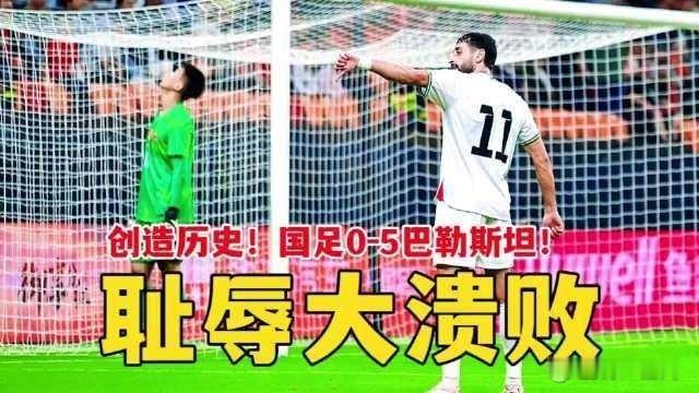 假期还有四天，大家还有啥计划没完成…

我还想出去旅行呢？感谢国足，总在我们对资本市场失望迷茫的时候跳出来，让我们觉得，我们不是最烂的，不管我们怎么失败，总有你们这些货给我们托底，感谢！ ​