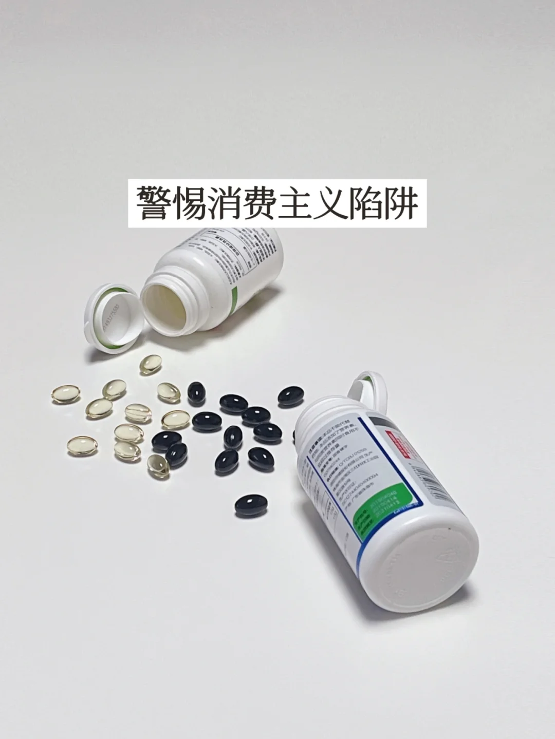 不要习惯用消费解决问题 | 理性消费