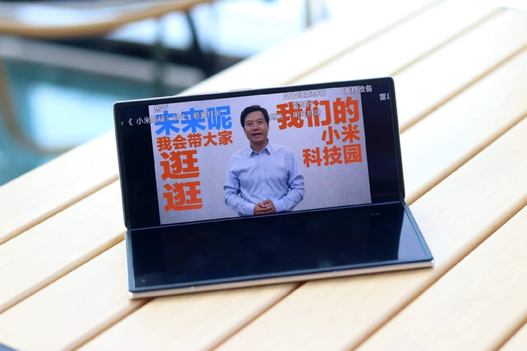 用一部手机代表小米的科技水平，我选折叠屏