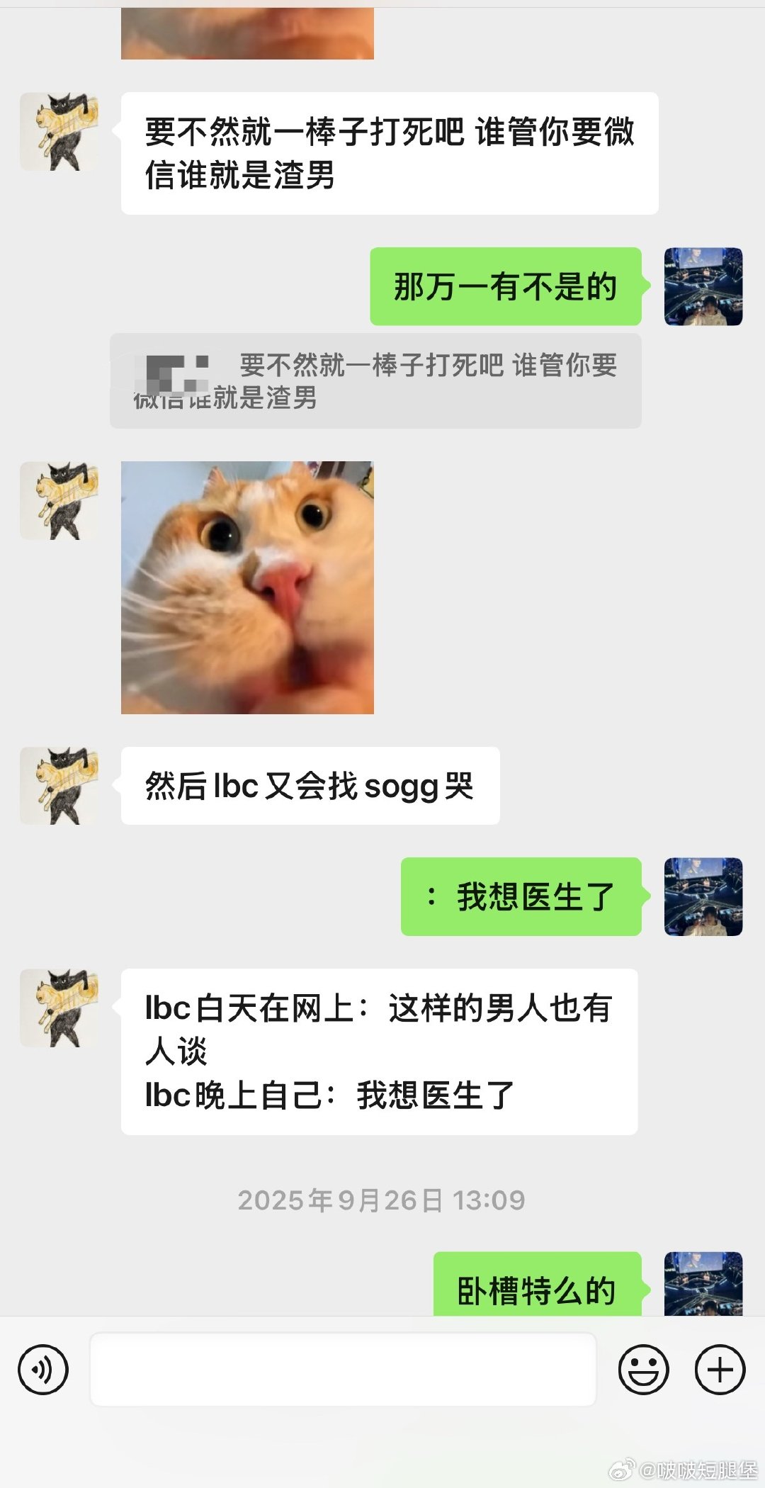 搜聊天记录笑到晕倒，医生把某人虐得死死的 ​