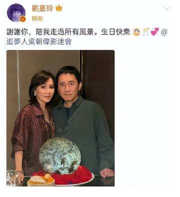 刘嘉玲为梁朝伟庆祝64岁生日，30岁的帅气侄子罕见出镜