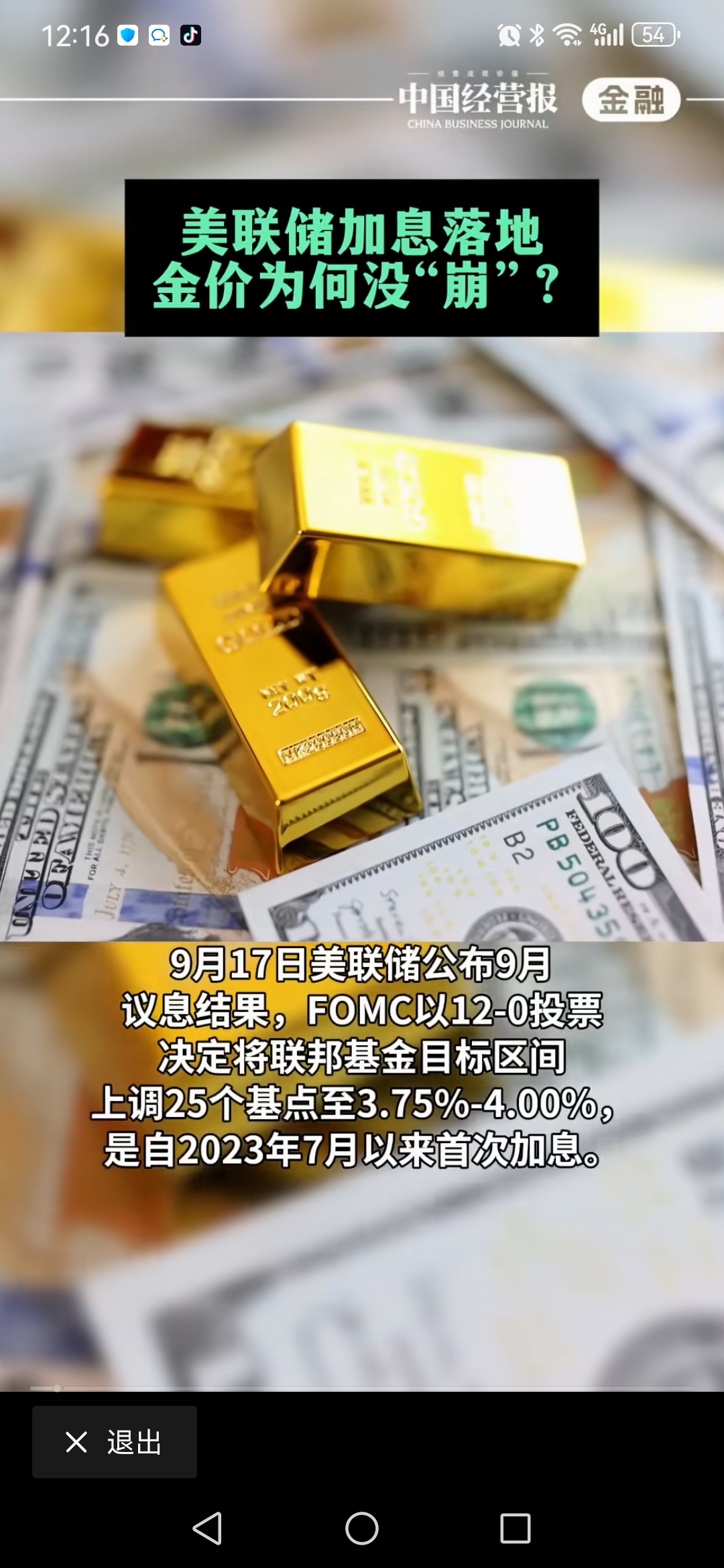 最近国际金价走出了一波过山车行情，美联储宣布加息25个基点之后，金价先是冲高，紧接着快速跳水，之后又再度反弹，波动幅度看得很多人心里都跟着紧张。国内品牌金饰价格也跟着回落，不少门店足金已经跌破1300元每克，短短三周时间，每克跌了超过一百元。
 
很多普通人容易混淆基础金价和首饰卖价，金店里挂牌的价