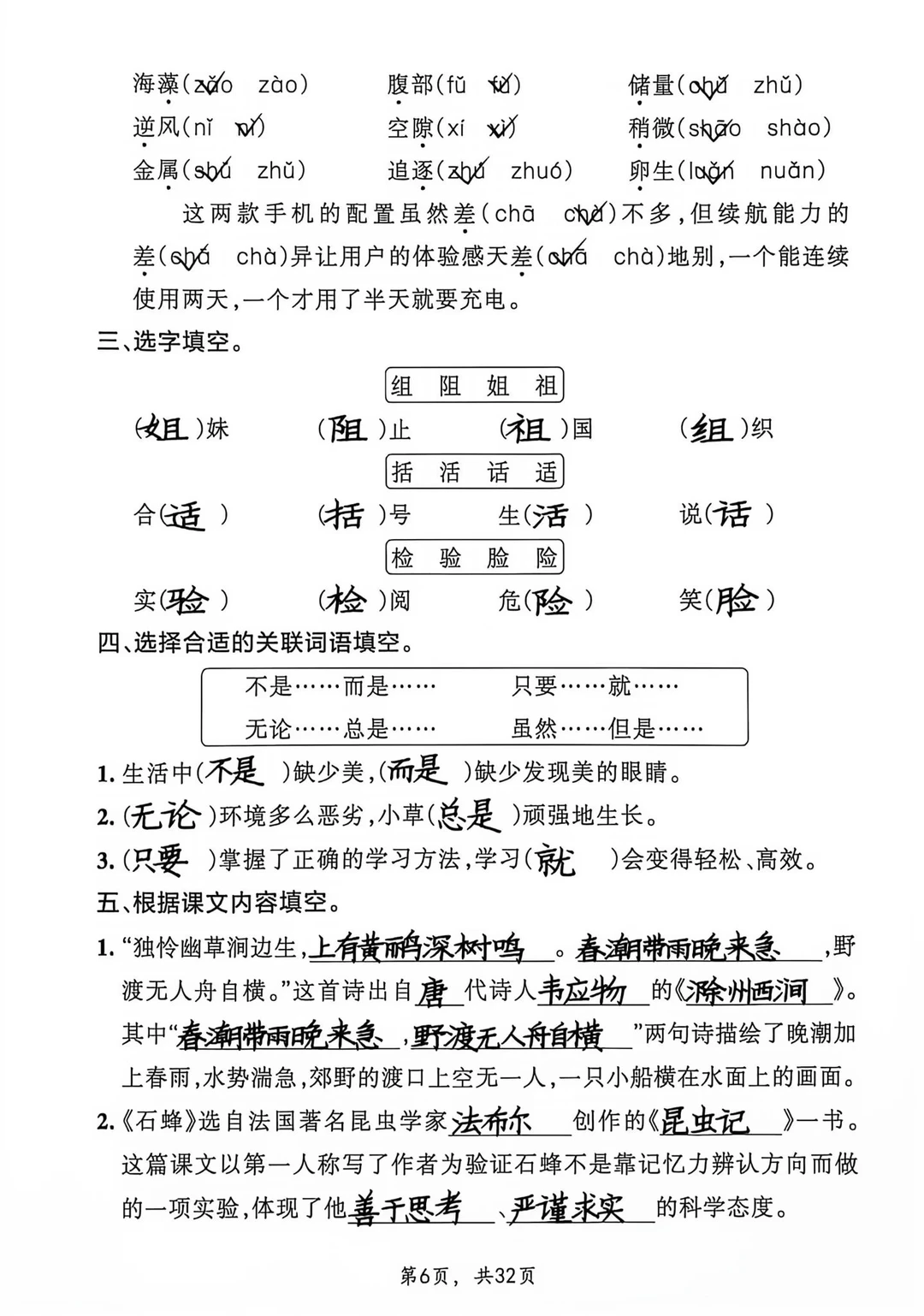 群里老师越来越好 #状元老师楷书快写 #楷书快写