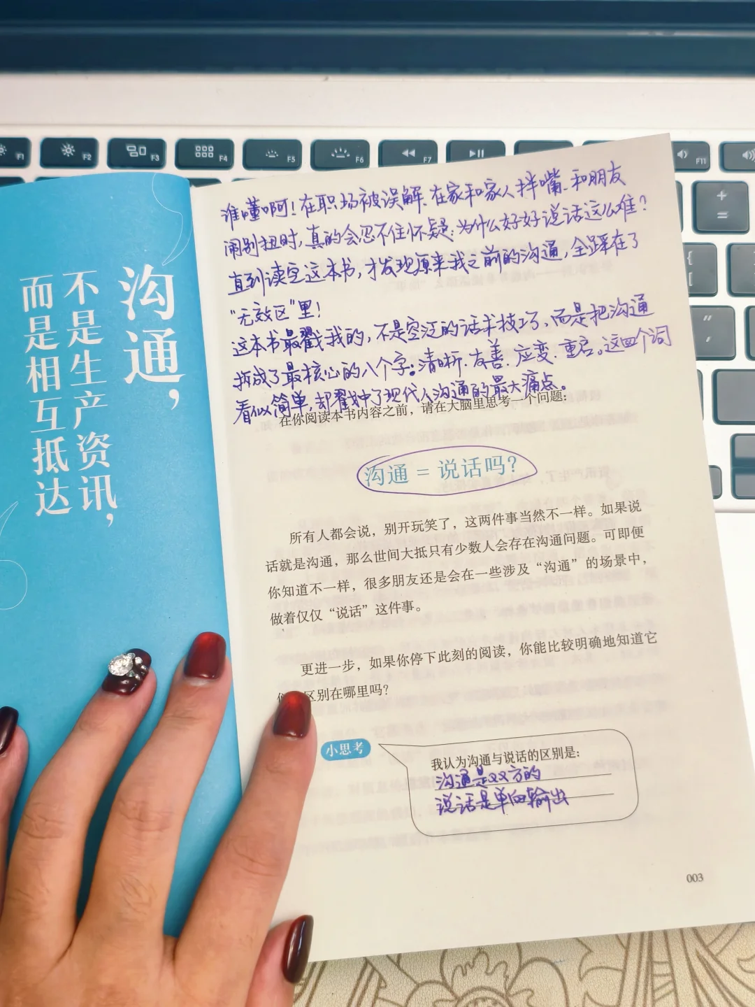 救命！沟通的底层逻辑被这本书说透了！