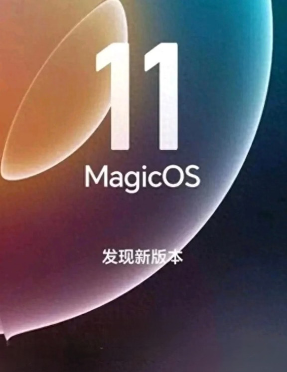 荣耀MagicOS 11.0.0.113推送