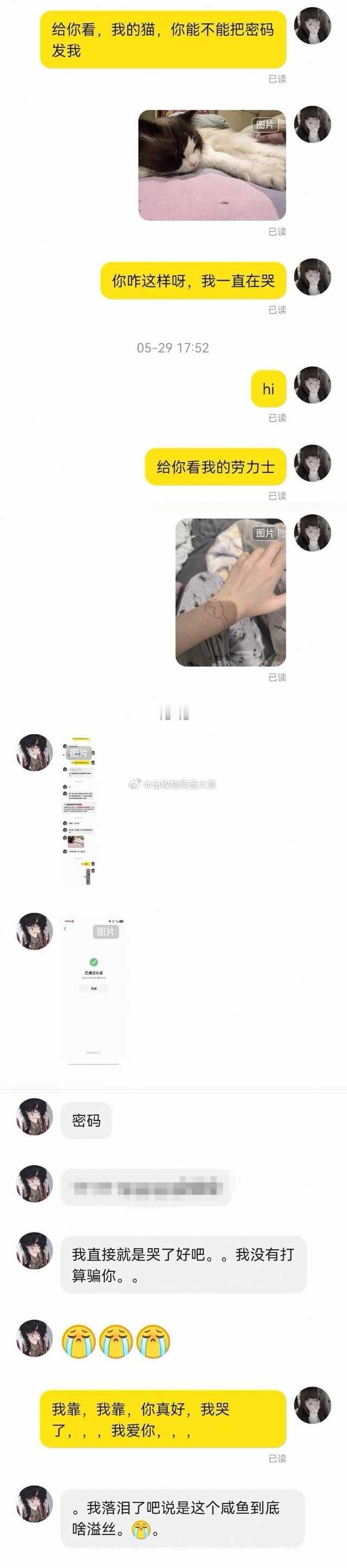 8234以为对面跑路结果是被禁言了 ​​​