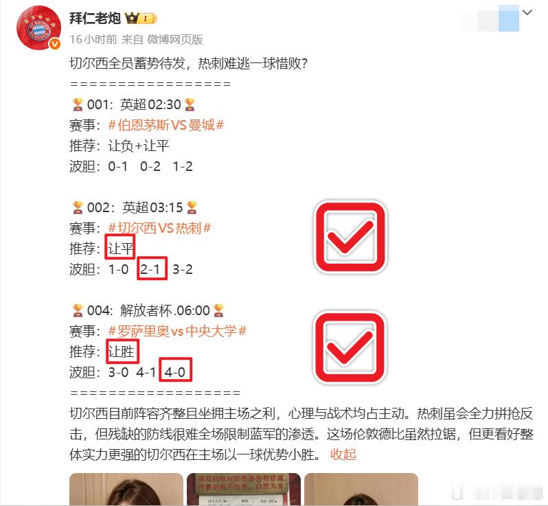 铁子们，我是那个昨晚差点封神、最后被曼城一脚踹进沟里的倒霉老炮。别问我...