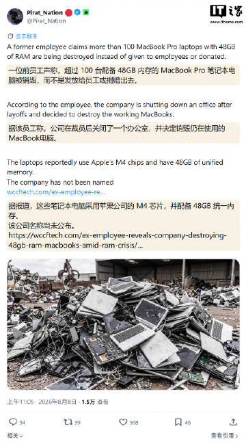 【均配 48GB 统一内存：网友发帖称前东家计划销毁超 100 台苹果...