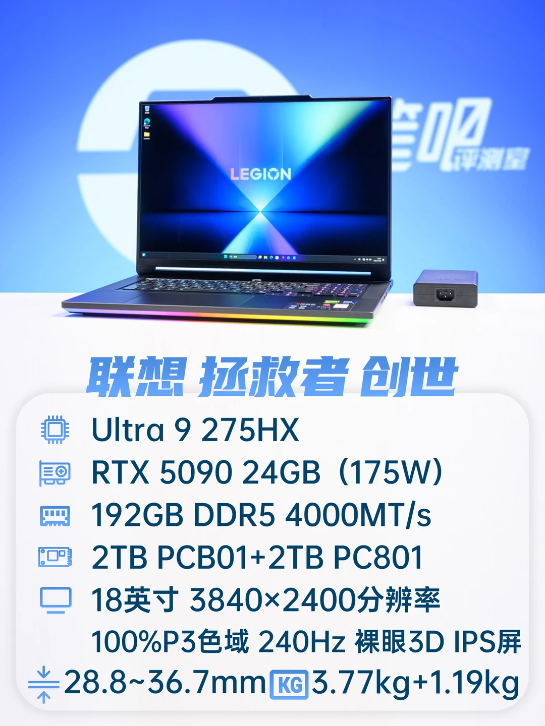 聊一款“堆料”到极致的旗舰级笔记本