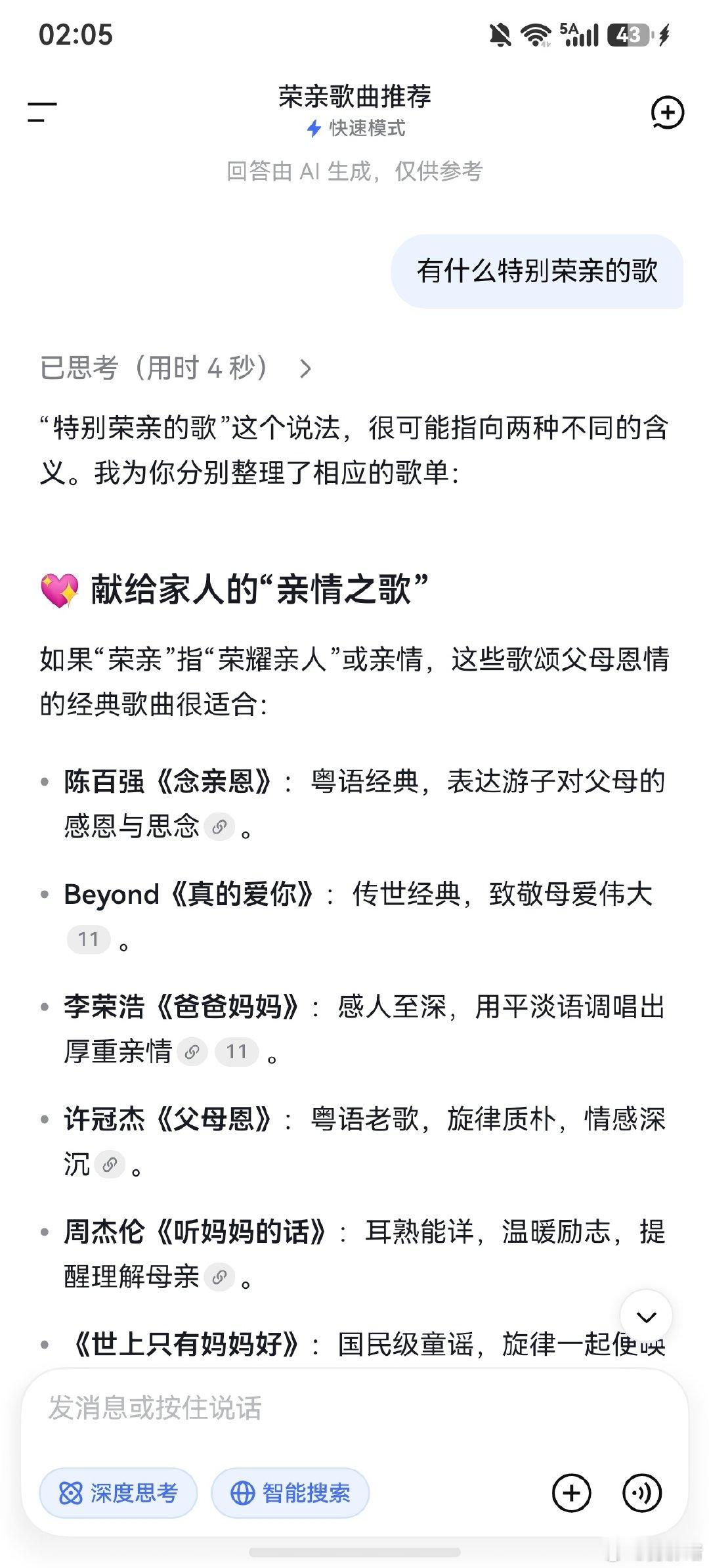 DeepSeek是傻子 ​