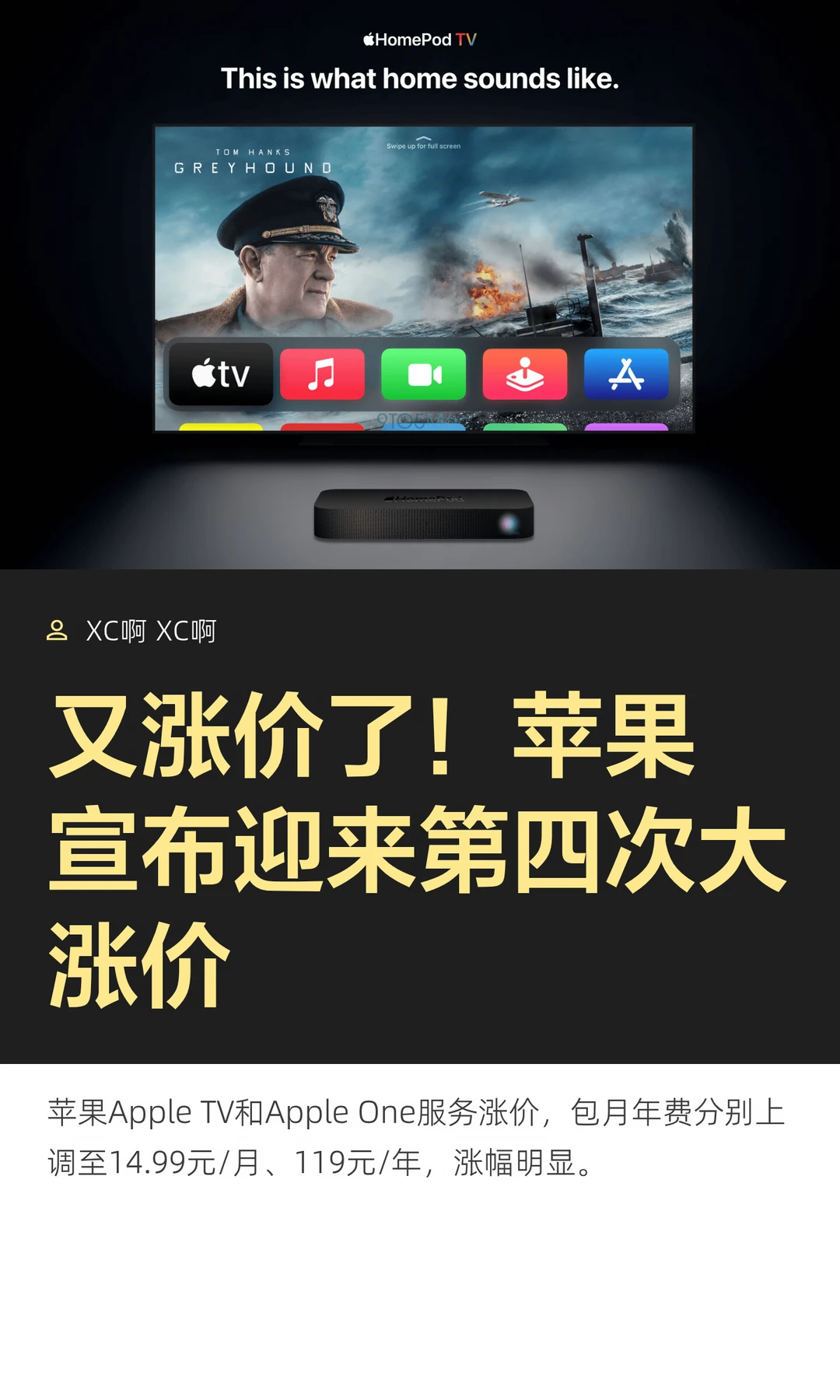 又涨价了！苹果宣布迎来第四次大涨价