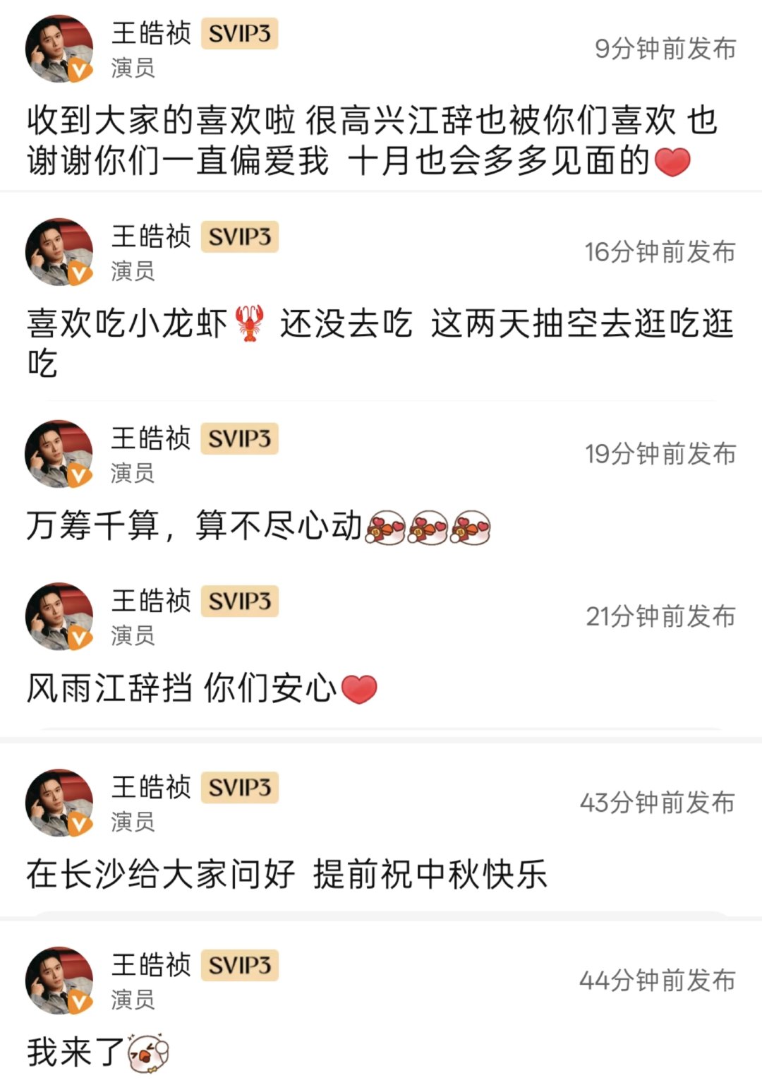 🐧白裙之欢评论区空降翻牌汇总。
p1 是单独评论的，p2是翻牌回复的，p3是点👍🏻的。
【十月也会多多见面的[心]】期待！！！
欢乐的白裙之欢，都来看我们超帅的江辞！今天晚上继续刷起来冲起来吧！[打call][打call][打call]
#王皓祯白裙之欢##王皓祯江辞# ​