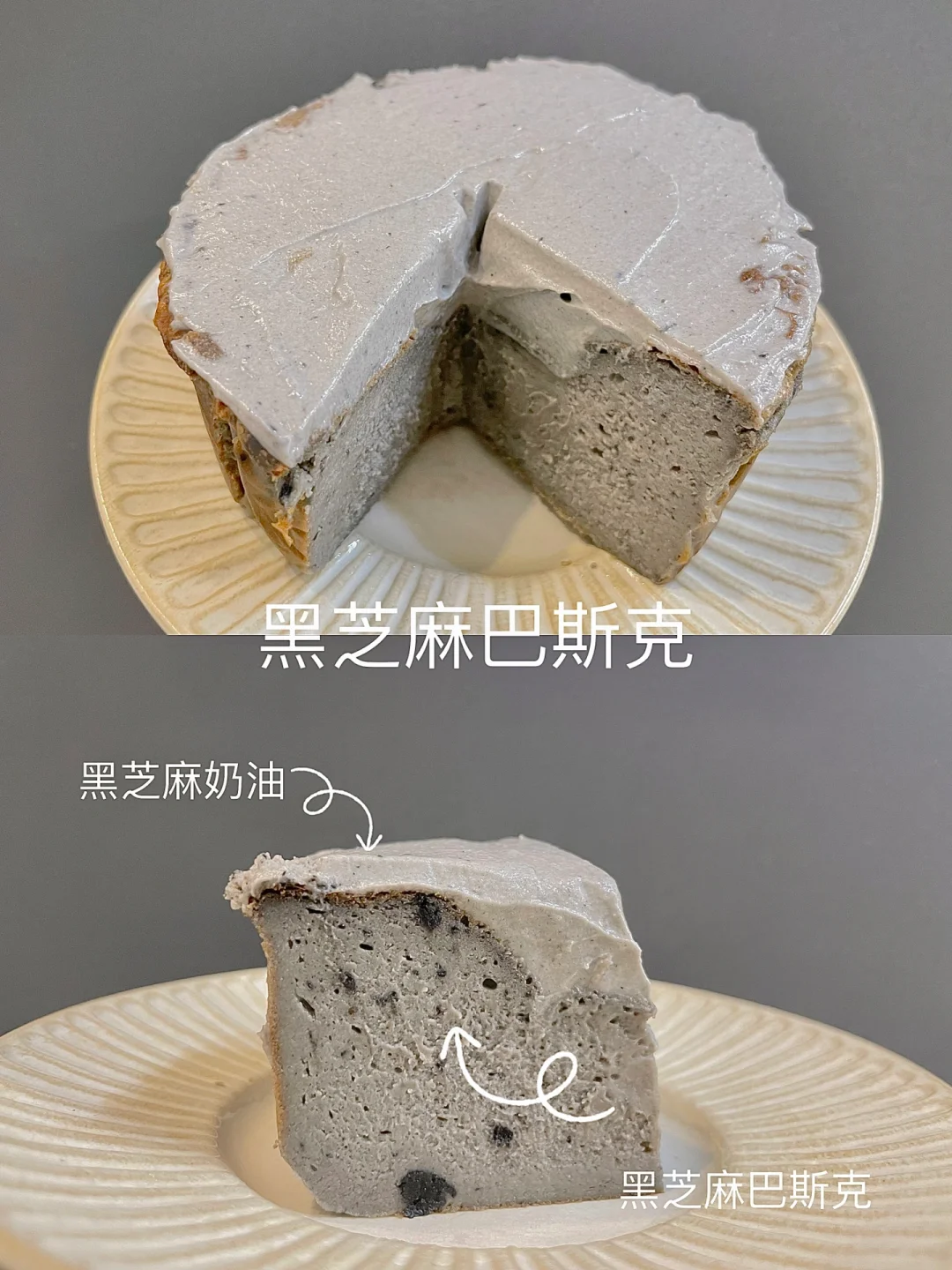 🧀️黑芝麻巴斯克｜养生系甜品｜小4寸一人独享