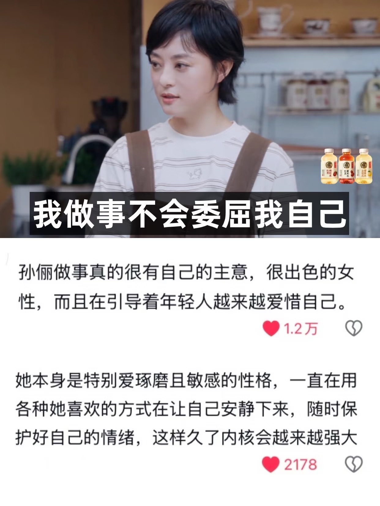 突然发现，孙俪的主体性真的很强