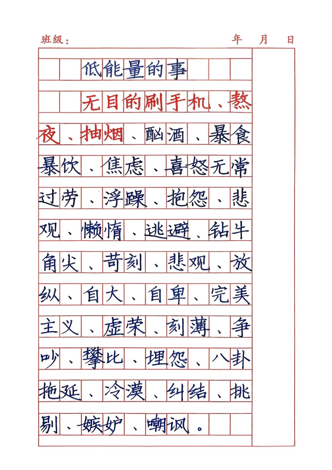 每天按照方法训练五分钟左右的作文格书写 #楷书快写 #状元老师教楷书快写
