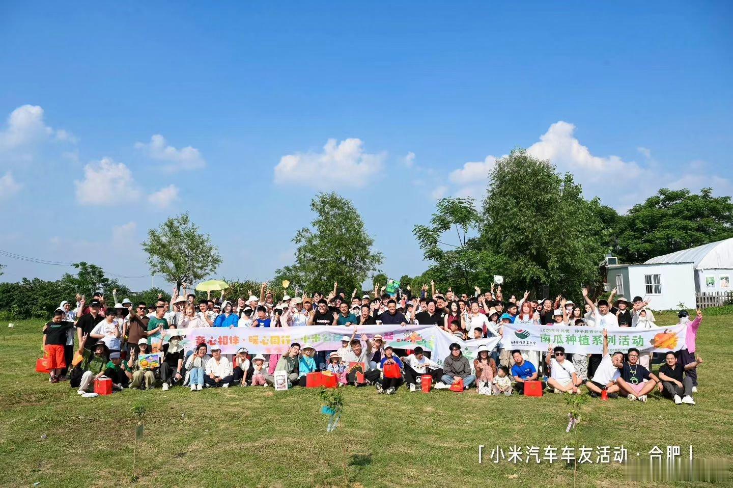 小米安徽车友会50组车友，今天陪“星星的孩子”们度过了一个欢乐的周末。...