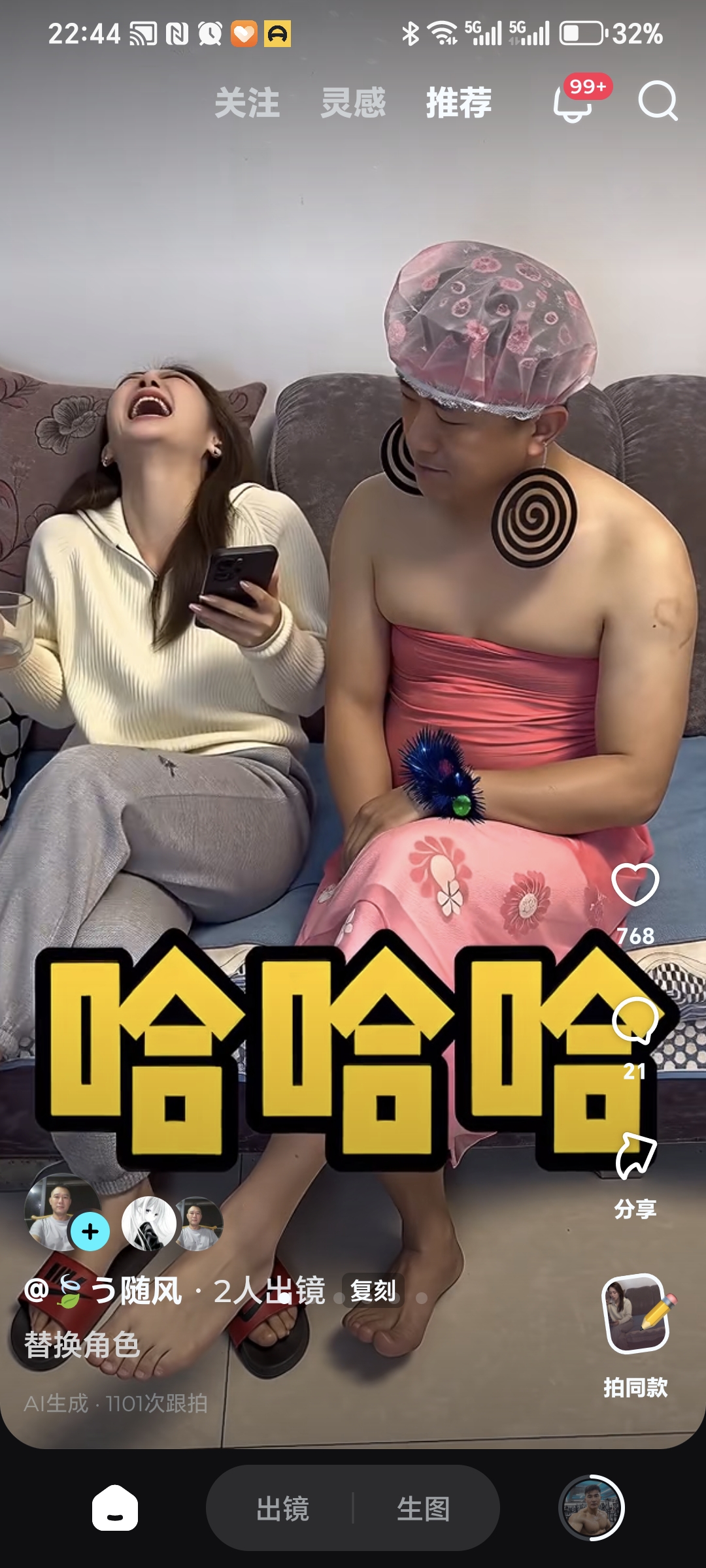问界m9测评 创作者中心 创作灵感