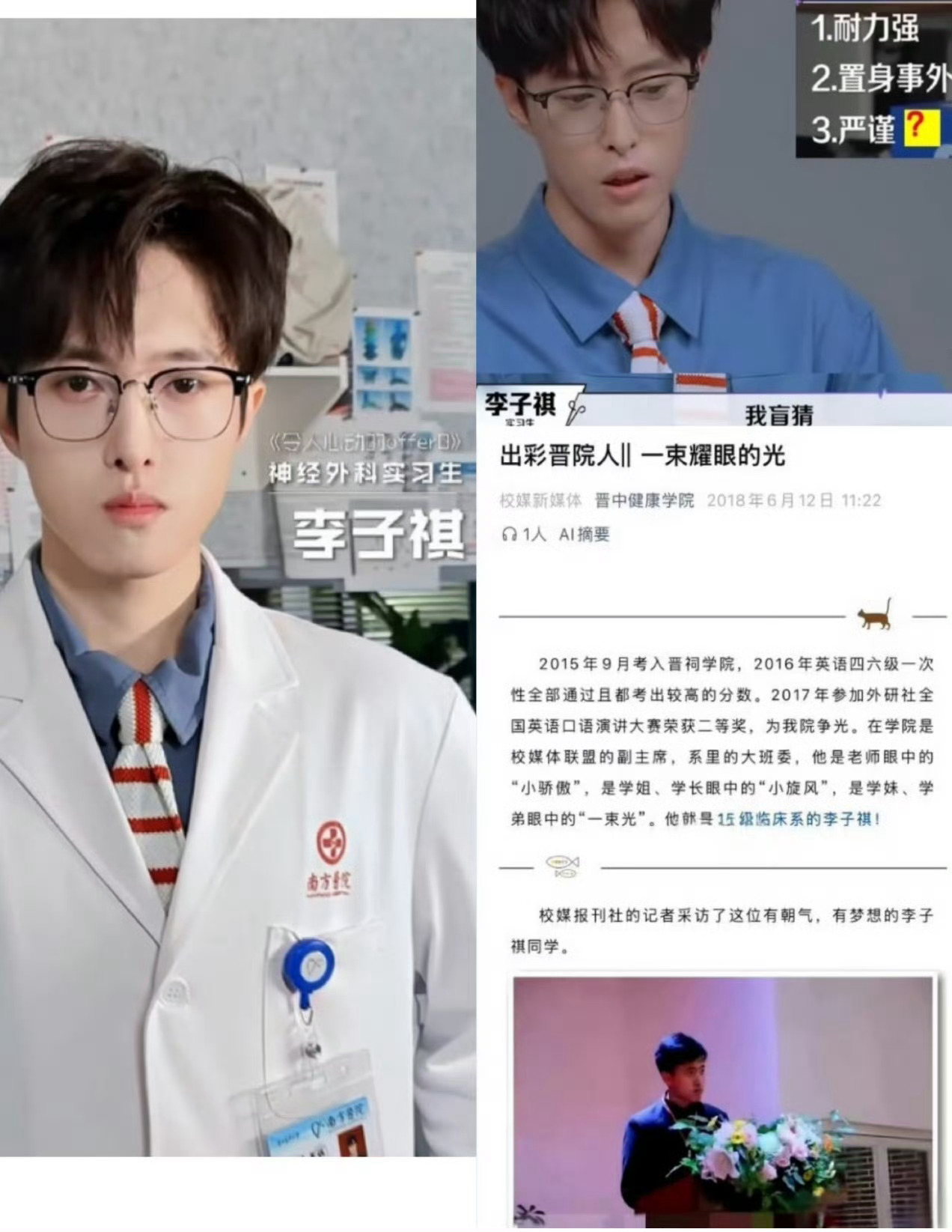 令人心动的offer 医学生天塌了节目组为什么选人不做背调。还是觉得这位帅哥有话题，有看点，履历简介很好看。或者觉得医学博士，就是真才实学。医生这个群体，有几个开心的。一天天累得跟陀螺一样。他们的日常，就不是精细化表演。你看看门诊乌泱泱排的病人，周而复始！哪里有什么偶像包袱！哪个医生会是这种形象。要知道医生长年累月，一月上26-28天班的人。他们那里有心情去刷这些。医学特别严谨，不能出错的。你面对的是人，是活生生的人。不是我盲猜