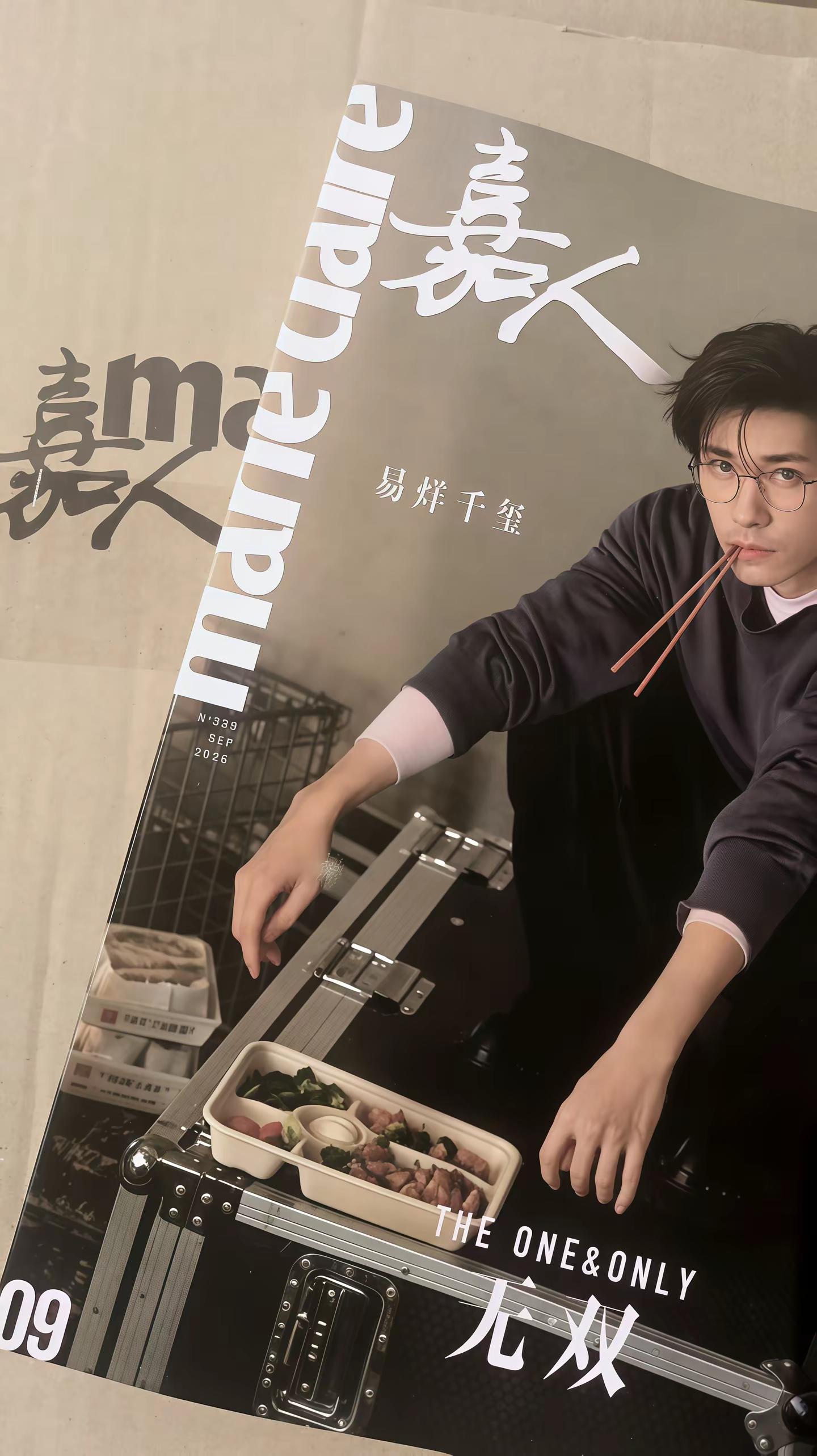 嘉人首位登上金九的男明星