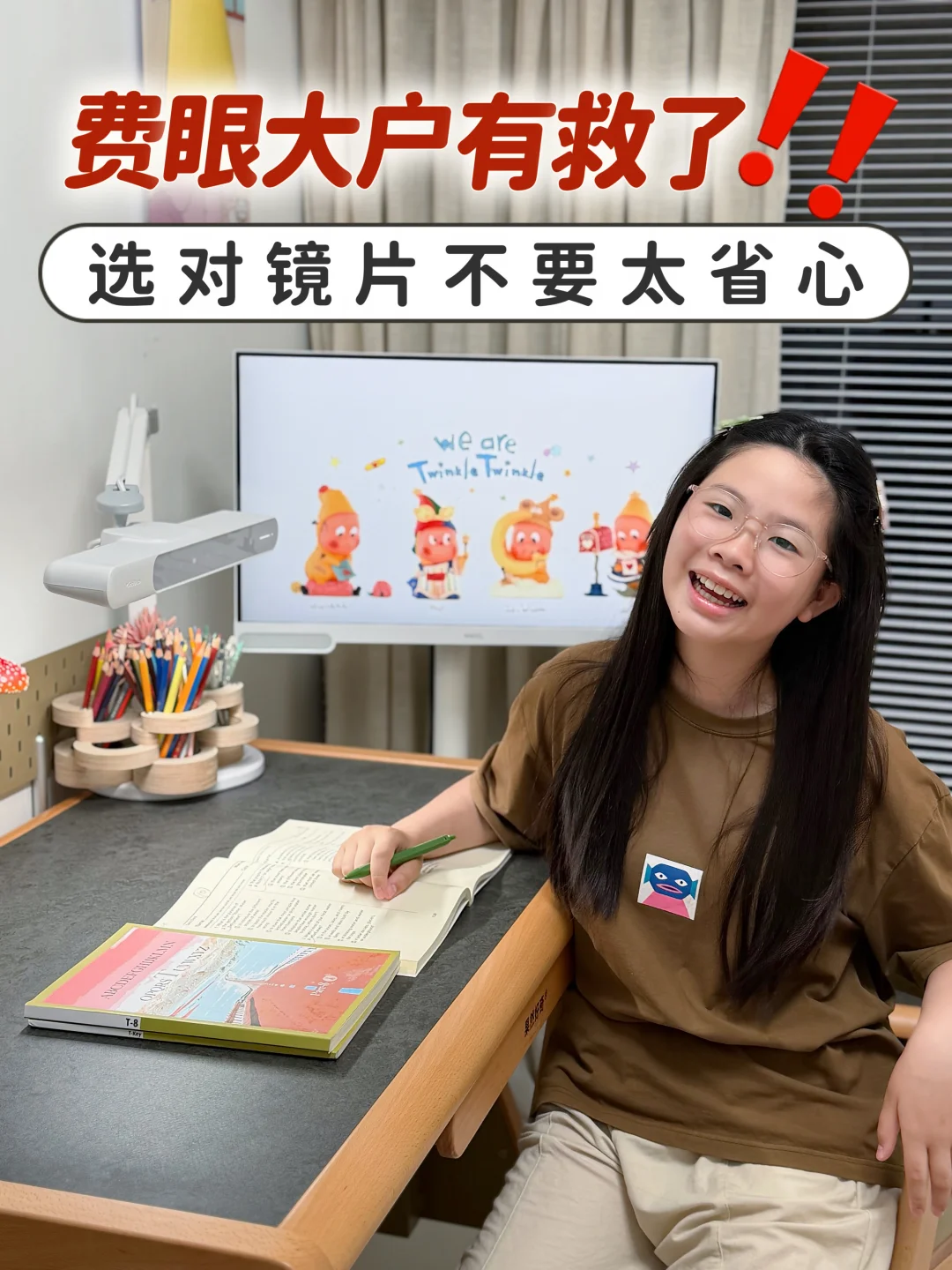 费眼大户有救了‼️选对镜片不要太省心