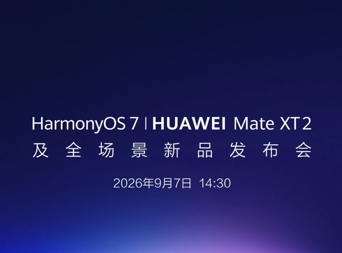 万元折叠屏里，藏着一颗&34;中国芯&34;和一根&34;中国内存&34;

9月7日，华为和小米的旗舰发布会撞在了同一天。但真正值得盯的不是谁的手机更薄，而是小米18 Fold里那颗芯片的名字——玄戒O3。

这是小米自研的3nm处理器，搭配的内存也不是三星、不是海力士，是长鑫存储的LPDDR6。8月底长鑫刚宣布这颗内存