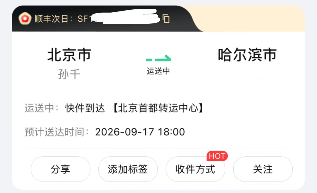 孙千姐姐送的包包发货啦！！！