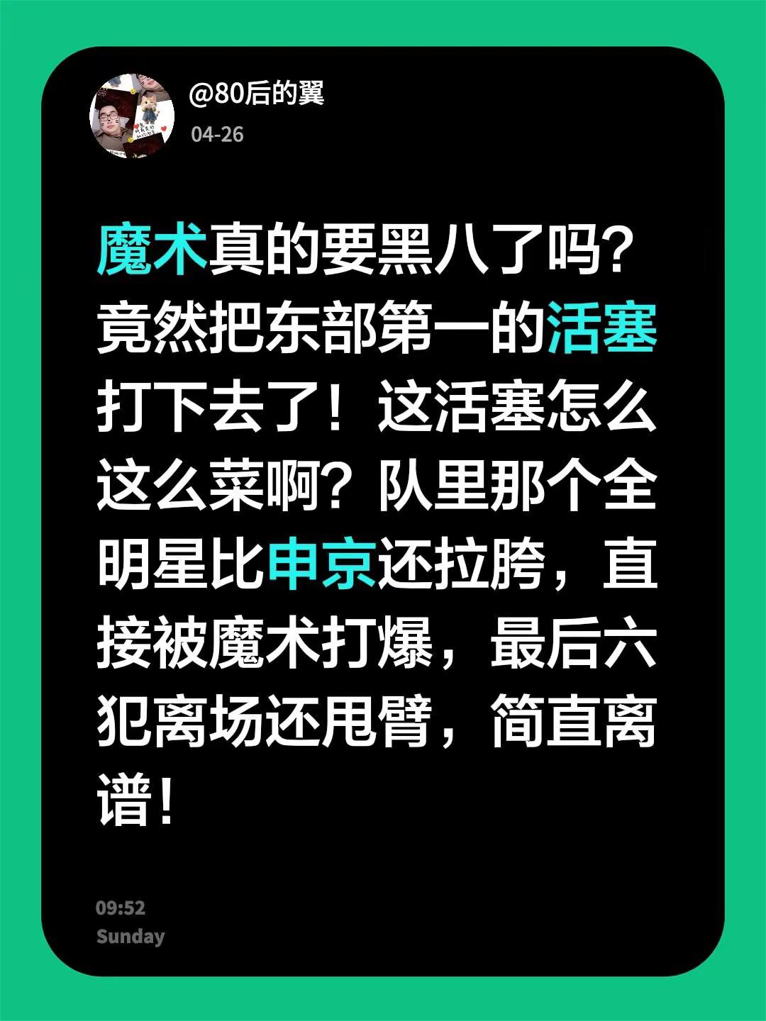 <p>活塞魔术季后赛 <!--{img:0}--></p><img s...