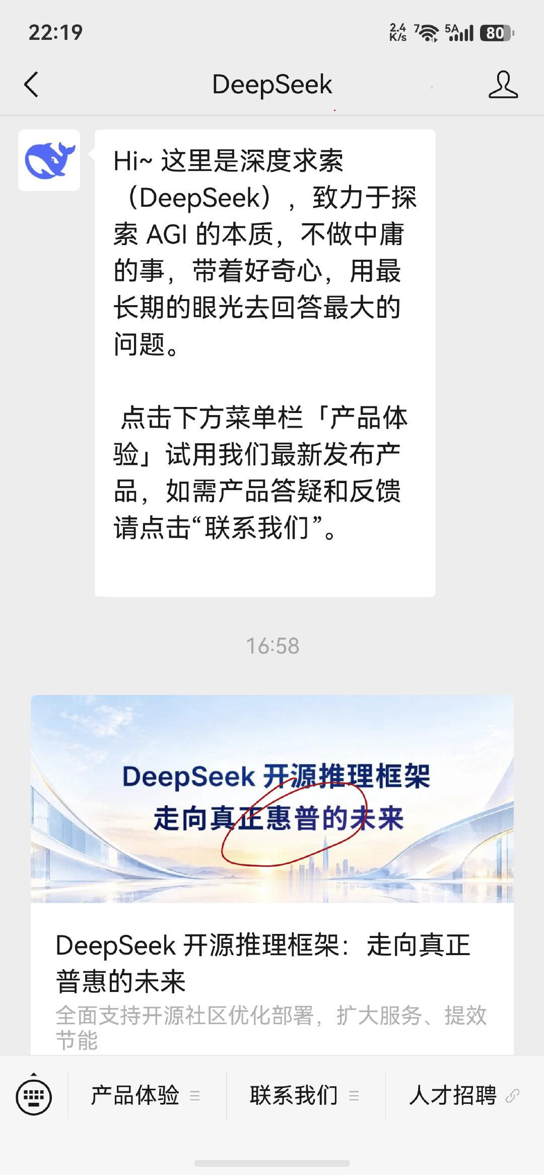 我快不行了，Deepseek 公众号这个开源推理框架文章，题图写的是“惠普的未来”[doge]

HP：“怎么还有我什么事？” ​​​​
