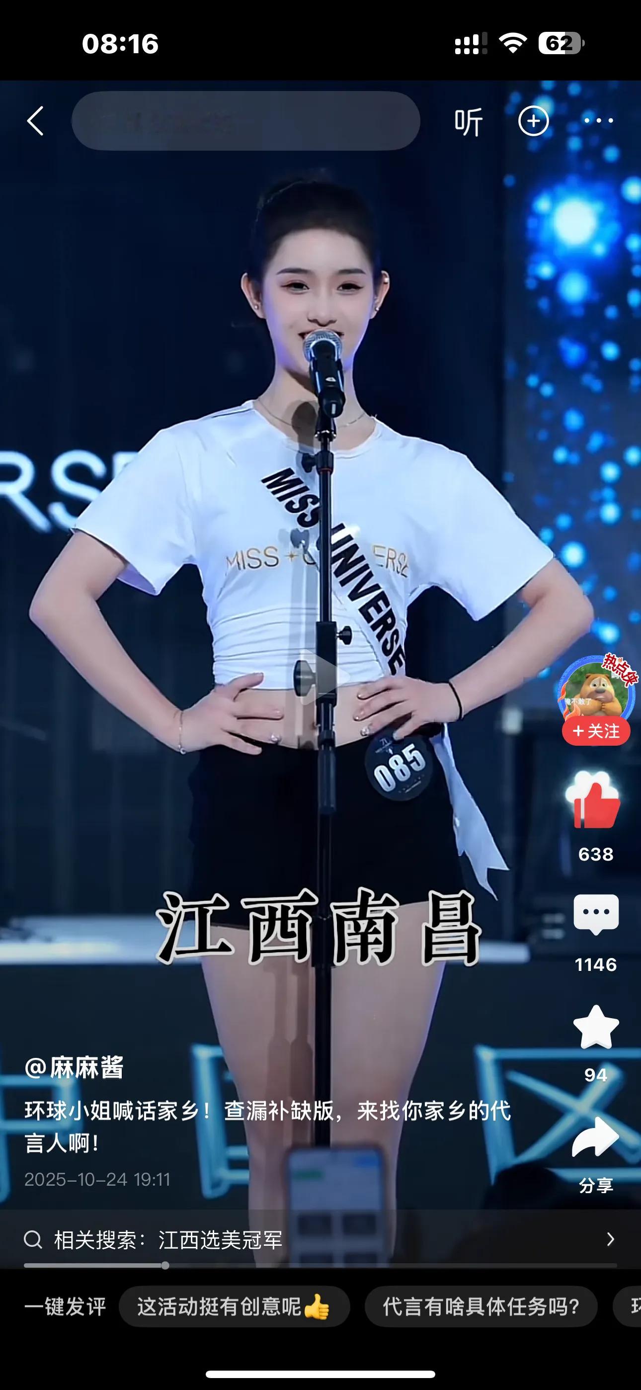 优雅、端庄，婉约、大方，我江西的美女，足以代表所有的江南美女站上前台！